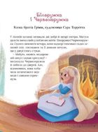 Про магію й чари. Найкрасивіші казки. Image №4