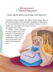 Про магію й чари. Найкрасивіші казки. Image №4