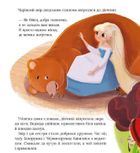 Про магію й чари. Найкрасивіші казки. Image №5