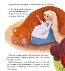 Про магію й чари. Найкрасивіші казки. Image №5