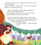 Про магію й чари. Найкрасивіші казки. Image №6