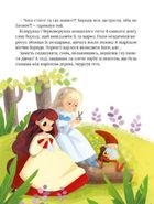 Про магію й чари. Найкрасивіші казки. Image №7