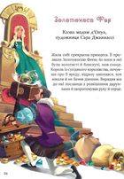 Про магію й чари. Найкрасивіші казки. Image №9