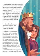 Про магію й чари. Найкрасивіші казки. Image №10