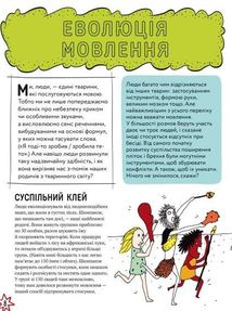 Про що всі говорять? Фейкові новини. Зображення №7