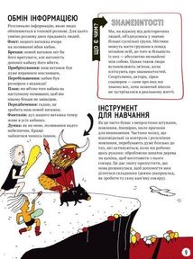 Про що всі говорять? Фейкові новини. Зображення №8