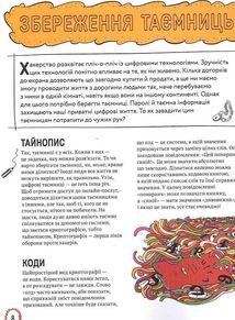 Про що всі говорять? Хакери . Зображення №7