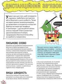 Про що всі говорять? Хакери . Зображення №10