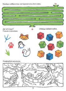 Головоломки. Велика книжка завдань. Image №4