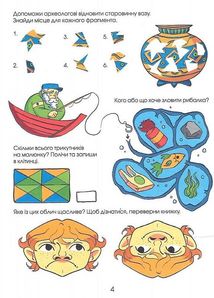 Головоломки. Велика книжка завдань. Image №5