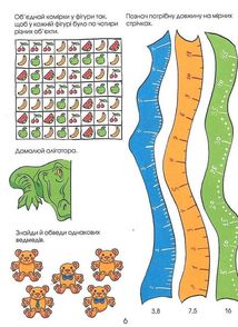 Головоломки. Велика книжка завдань. Image №7