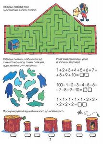 Головоломки. Велика книжка завдань. Image №8