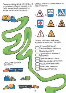 Головоломки. Велика книжка завдань. Image №9