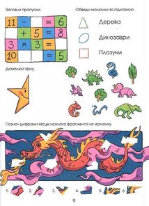 Головоломки. Велика книжка завдань. Image №10