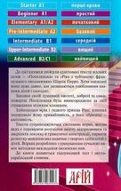 Читаю англійською. Попелюшка. Image №2