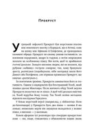 Прокрустове ложе. Філософські та життєві афоризми. Image №4
