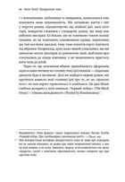 Прокрустове ложе. Філософські та життєві афоризми. Image №5