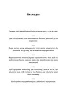 Прокрустове ложе. Філософські та життєві афоризми. Image №6