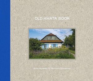 Old Khata Book. Фотокнига про хати й людей — фото 4