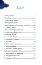 Маленька Соня й повна ковдра казочок. Зображення №3