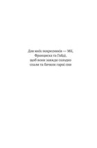 Маленька Соня й повна ковдра казочок. Зображення №4