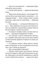 Маленька Соня й повна ковдра казочок. Зображення №6