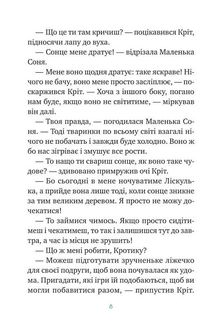 Маленька Соня й повна ковдра казочок. Зображення №6
