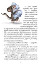 Маленька Соня й повна ковдра казочок. Зображення №7