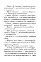 Маленька Соня й повна ковдра казочок. Зображення №9