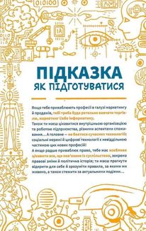 Професії майбутнього. Image №7
