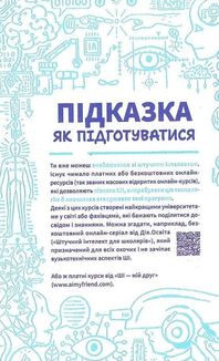 Професії майбутнього. Image №12