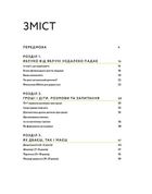 Малюк та бюджет. Як українським батькам виховати фінансово успішних дітей. Image №3