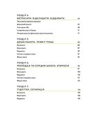Малюк та бюджет. Як українським батькам виховати фінансово успішних дітей. Image №4