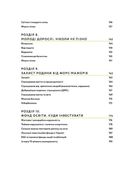 Малюк та бюджет. Як українським батькам виховати фінансово успішних дітей. Image №5