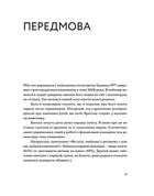 Малюк та бюджет. Як українським батькам виховати фінансово успішних дітей. Image №7