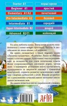 Читаю англійською. Лисичка та курочка. Image №2