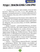Комп і компанія. Image №4