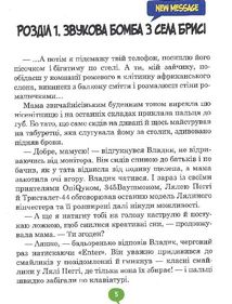 Комп і компанія. Image №4