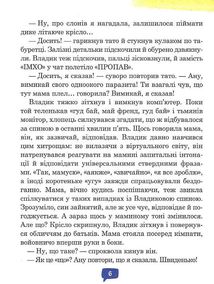 Комп і компанія. Image №5