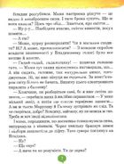 Комп і компанія. Image №6