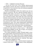 Комп і компанія. Image №7