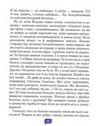 Комп і компанія. Image №9