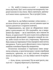 Слон під ліжком. Image №6
