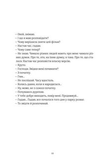 Ринок мʼяса. Зображення №7