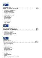 Рік особистої ефективності. Міжособистісний інтелект. Збірник №3. Image №5