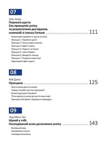 Рік особистої ефективності. Екзистенційний інтелект. Збірник №4. Image №5