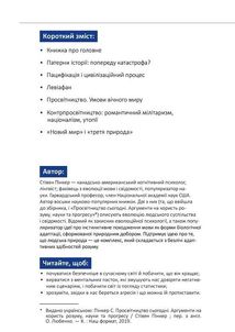 Рік особистої ефективності. Екзистенційний інтелект. Збірник №4. Image №8