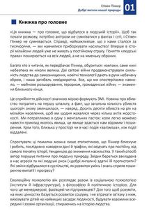 Рік особистої ефективності. Екзистенційний інтелект. Збірник №4. Image №9