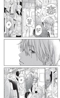 Кохання на кінчиках пальців. Том 6. Image №2