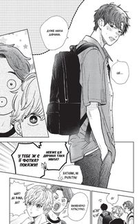 Кохання на кінчиках пальців. Том 6. Image №3